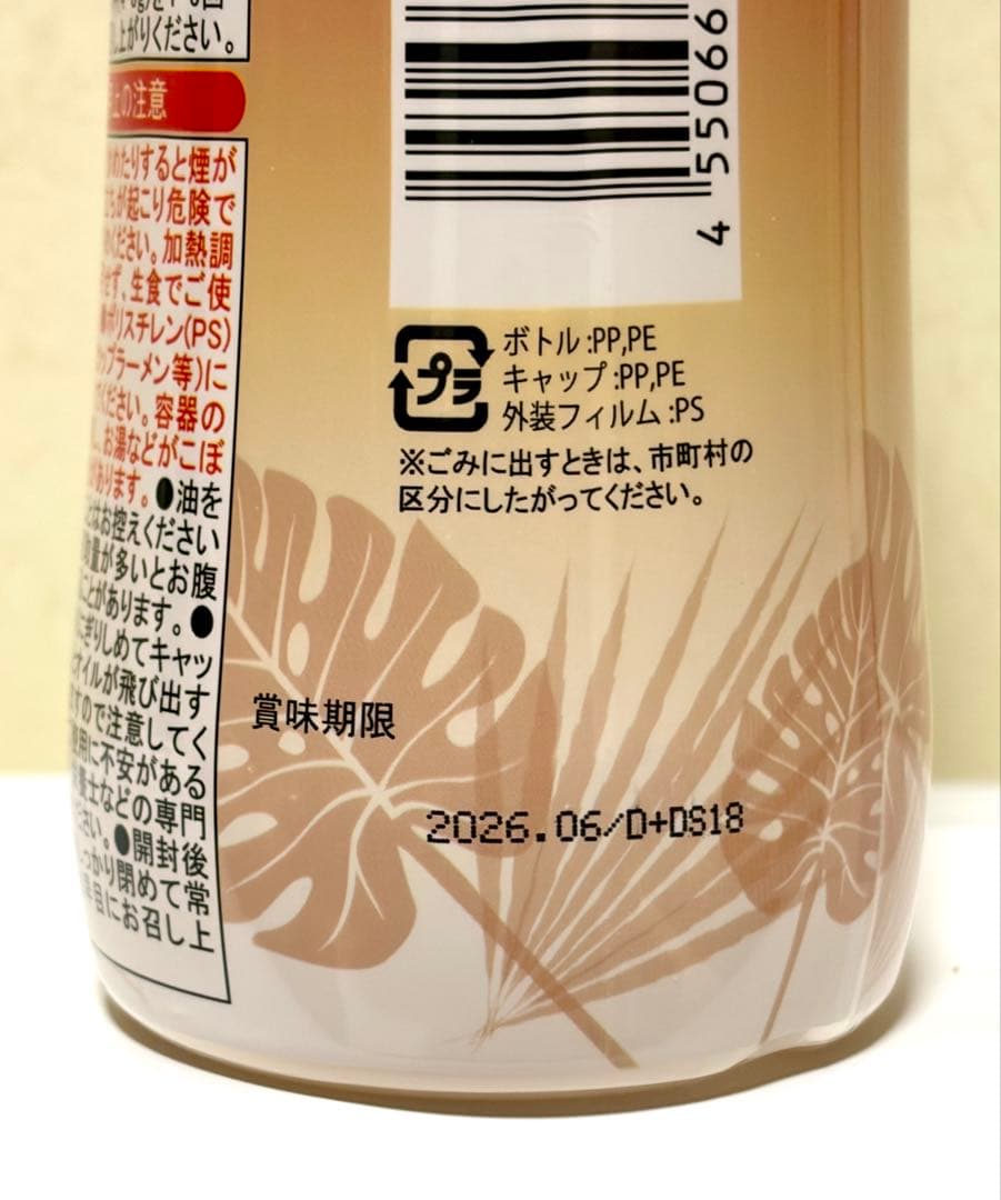 MCT OIL 400ml×8