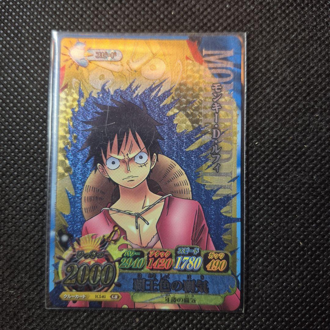 ワンピーベリーマッチ グランドレア モンキー・D・ルフィ