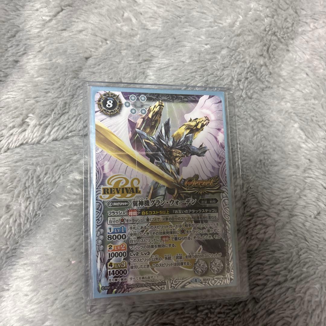 グラン・ウォーデン