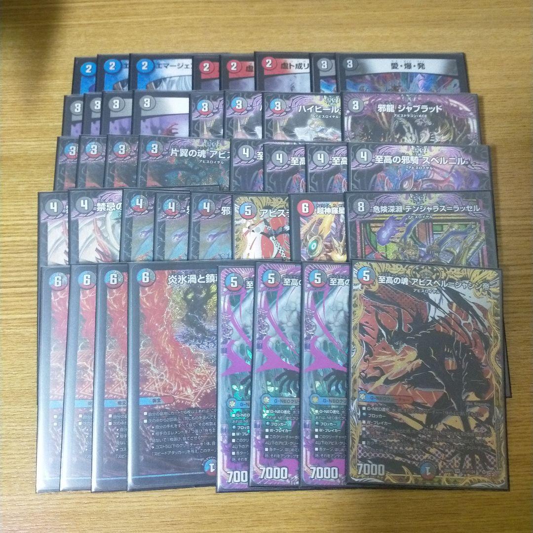 デッキ3つ デュエマ引退品まとめ売り