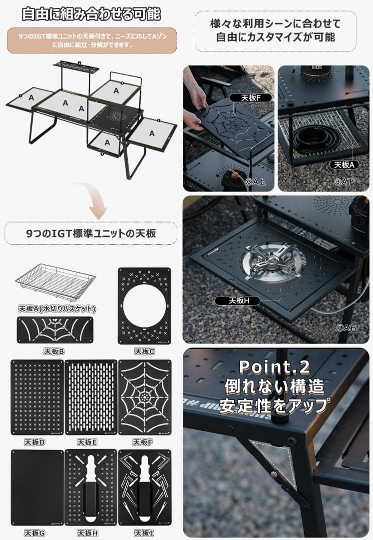 （サイズL）キャンプテーブル IGT互換 多機能 2ユニット 炭素鋼 拡張可能