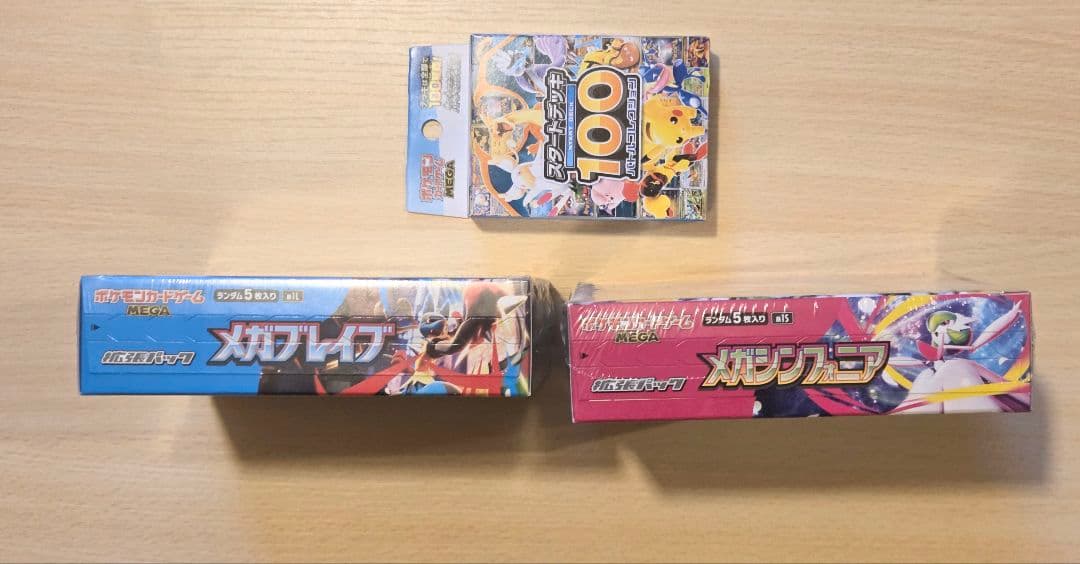 メガブレイブ＆メガシンフォニア＆スタートデッキバトル100コレクション セット