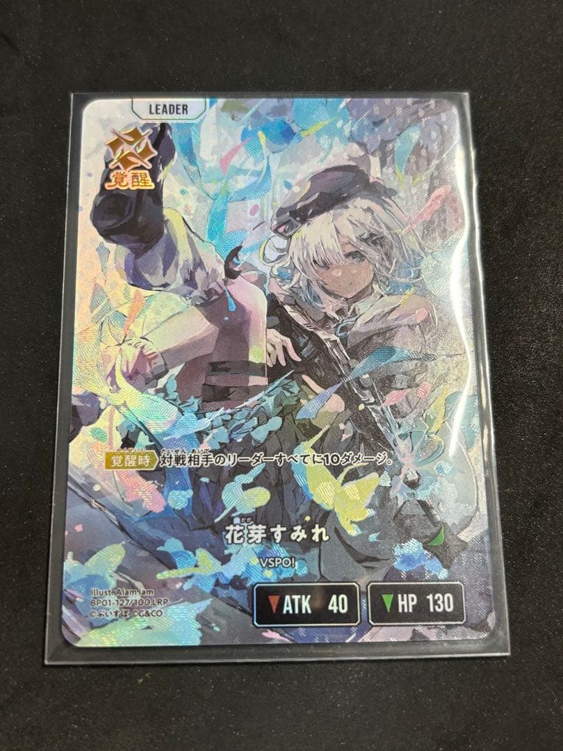 XrossStars クロススターズ　花芽すみれ lrp