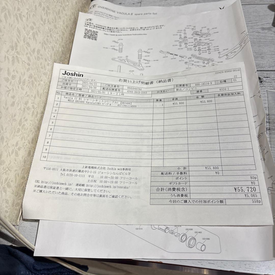 Vacula II RS シャーシキット ダンパー付きボディーはサービス