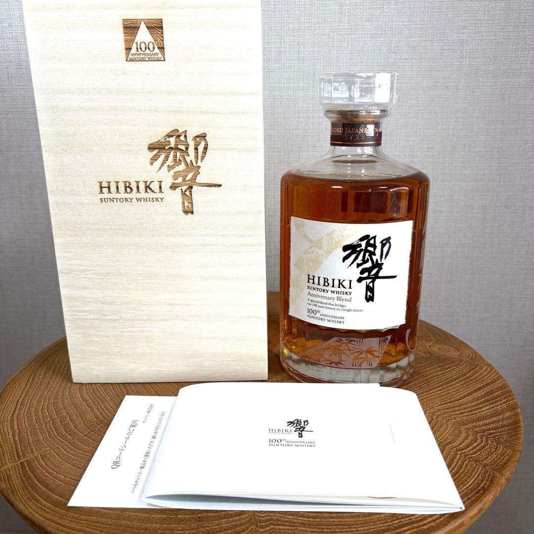 響 HIBIKI 100周年記念ボトル 新品未開封 箱冊子付
