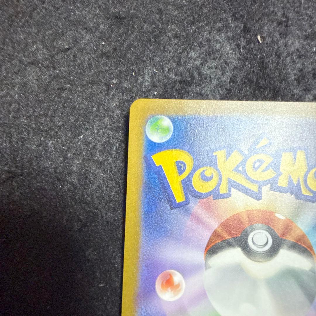 早い者勝ち！　ポケモンカード リザードンex sar 151