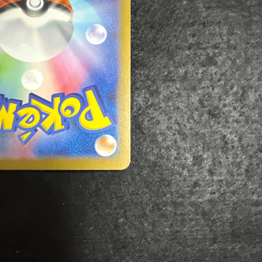 早い者勝ち！　ポケモンカード リザードンex sar 151