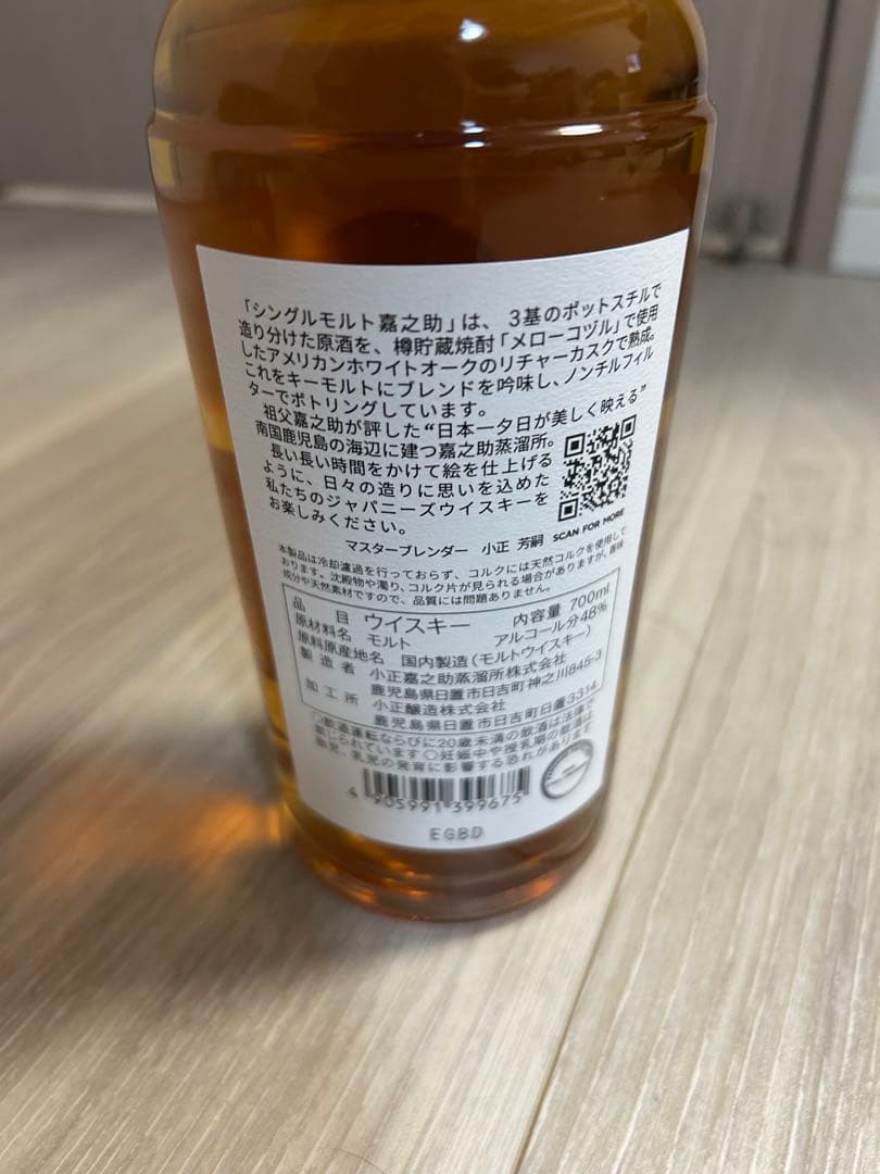 KANOSUKE シングルモルトウイスキー 700ml