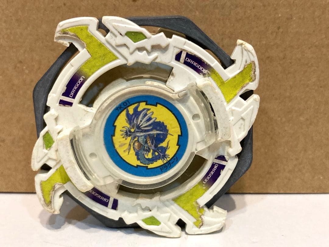 爆転シュートベイブレード 初期版 ドラグーンS (ストーム)