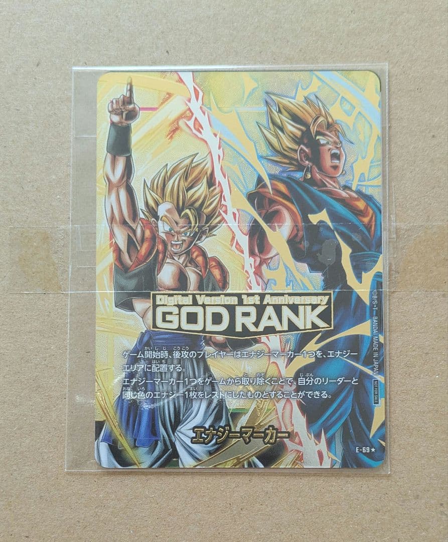 ドラゴンボール　フュージョンワールド　エナジーマーカー　GOD　デジタル