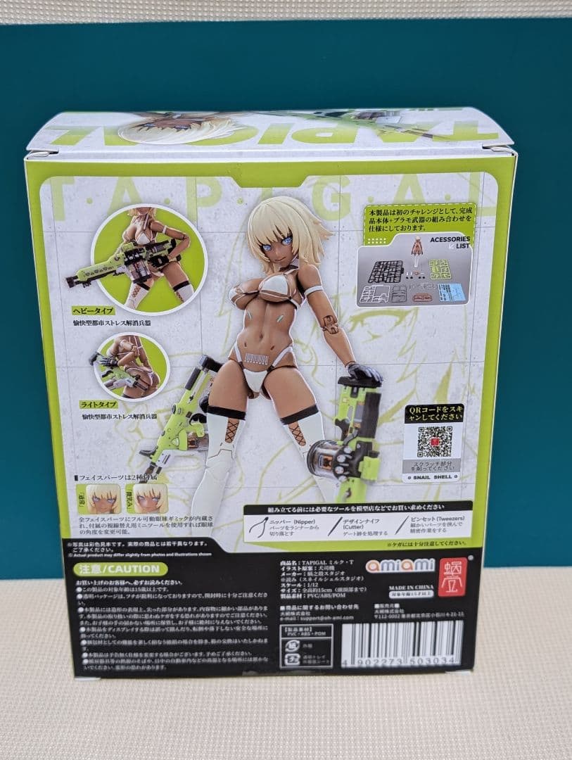 スネイルシェル ミルク・T 1/12 スケール フィギュア 開封済み