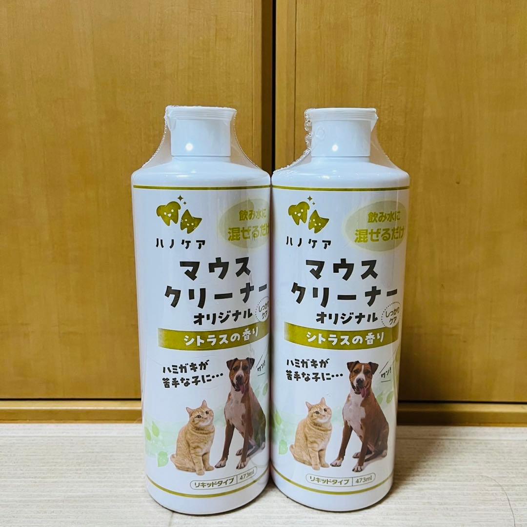 マウスクリーナー　シトラスの香り　473ml×2