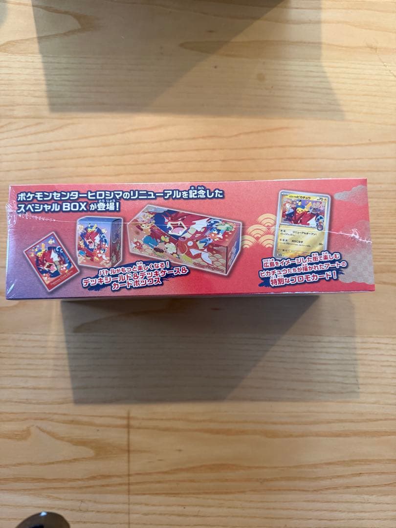 ポケモンセンターヒロシマ スペシャルBOX シュリンク付き 新品未開封 当選品