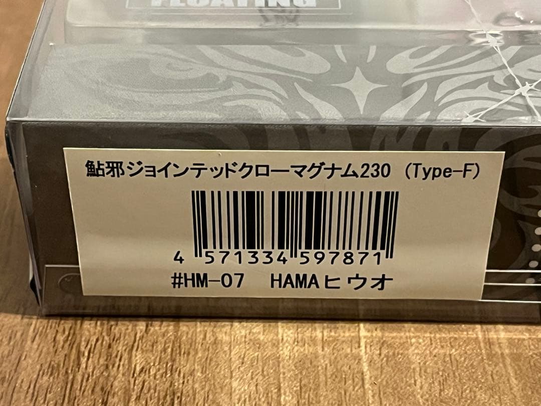 ジョインテッドクローマグナム