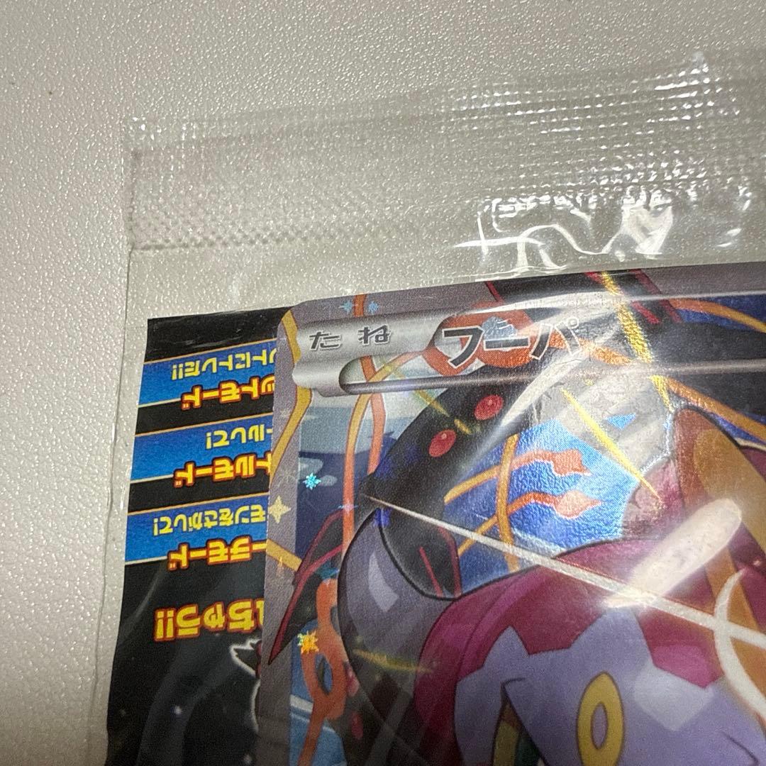 ポケモンカードゲーム フーパ (映画プロモ)