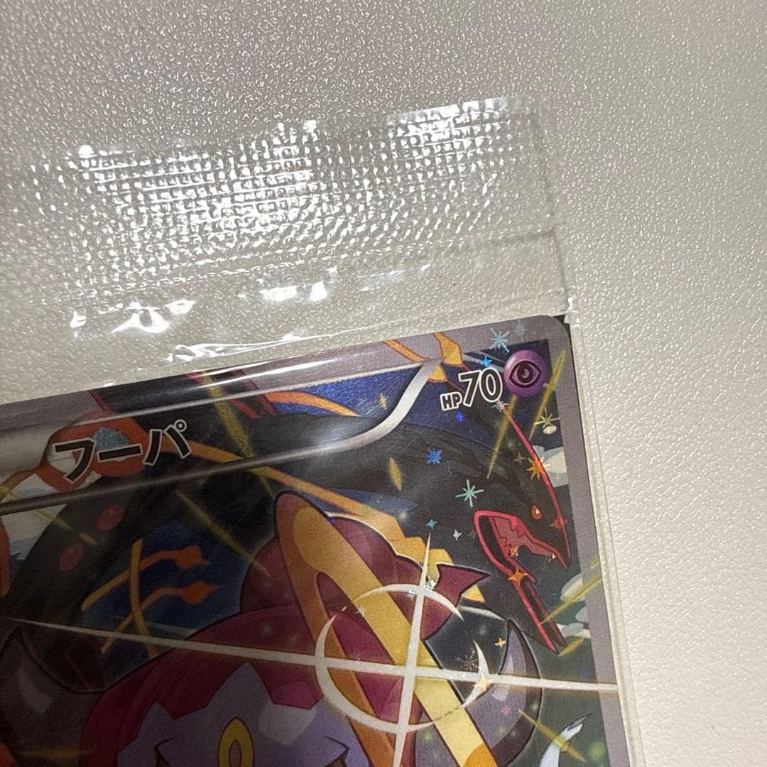 ポケモンカードゲーム フーパ (映画プロモ)