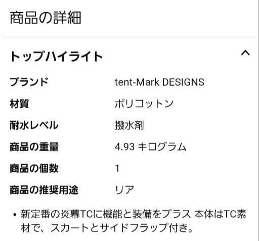 テンマクデザイン炎幕TC DX620×260(直径)㎜