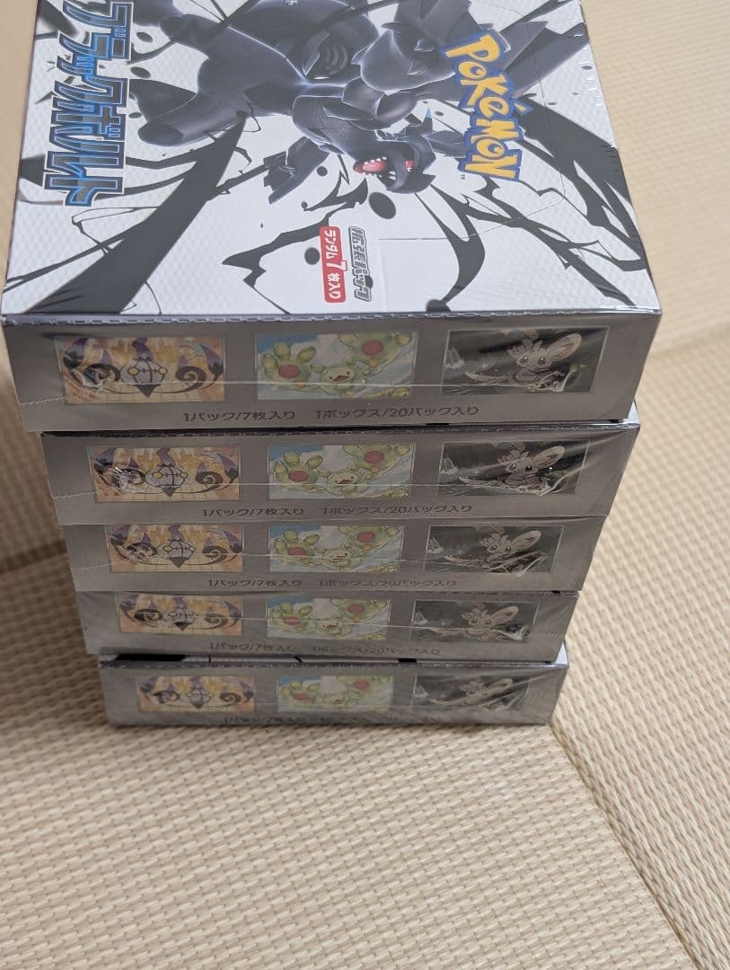 ブラックボルト5BOXセット　ポケモンカード　シュリンク付き未開封