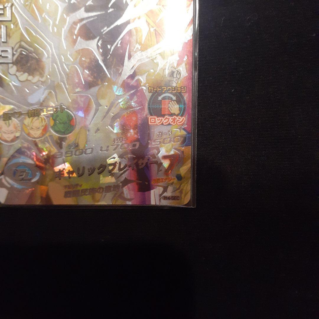 旧弾本家　dbh h4-sec ベジータ　g4-sec バーダック