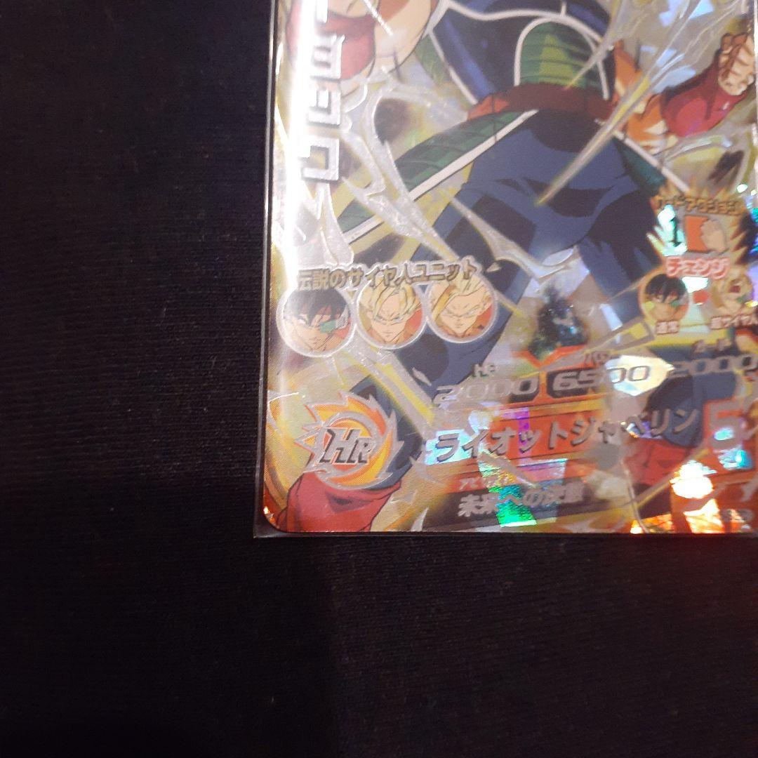 旧弾本家　dbh h4-sec ベジータ　g4-sec バーダック