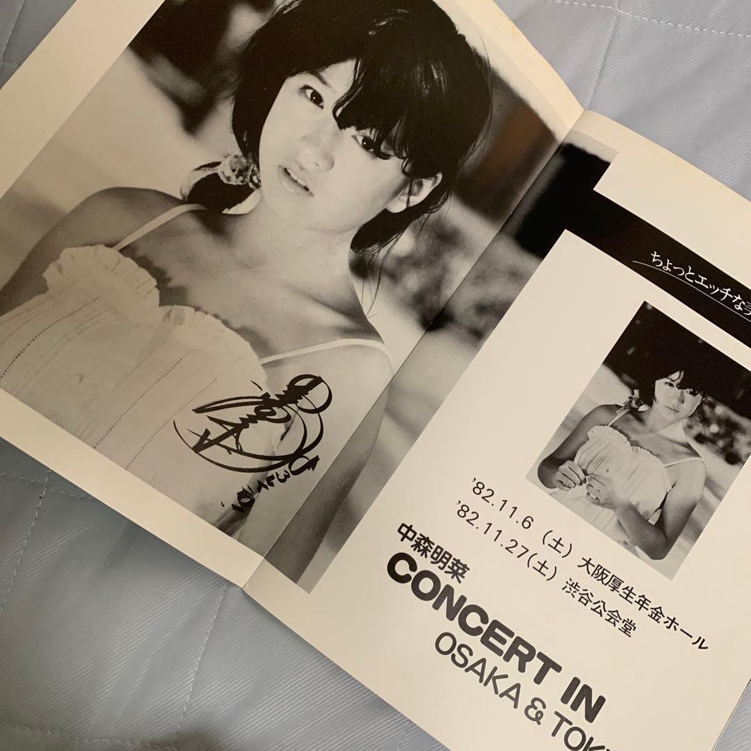 中森明菜さんのパンフレット