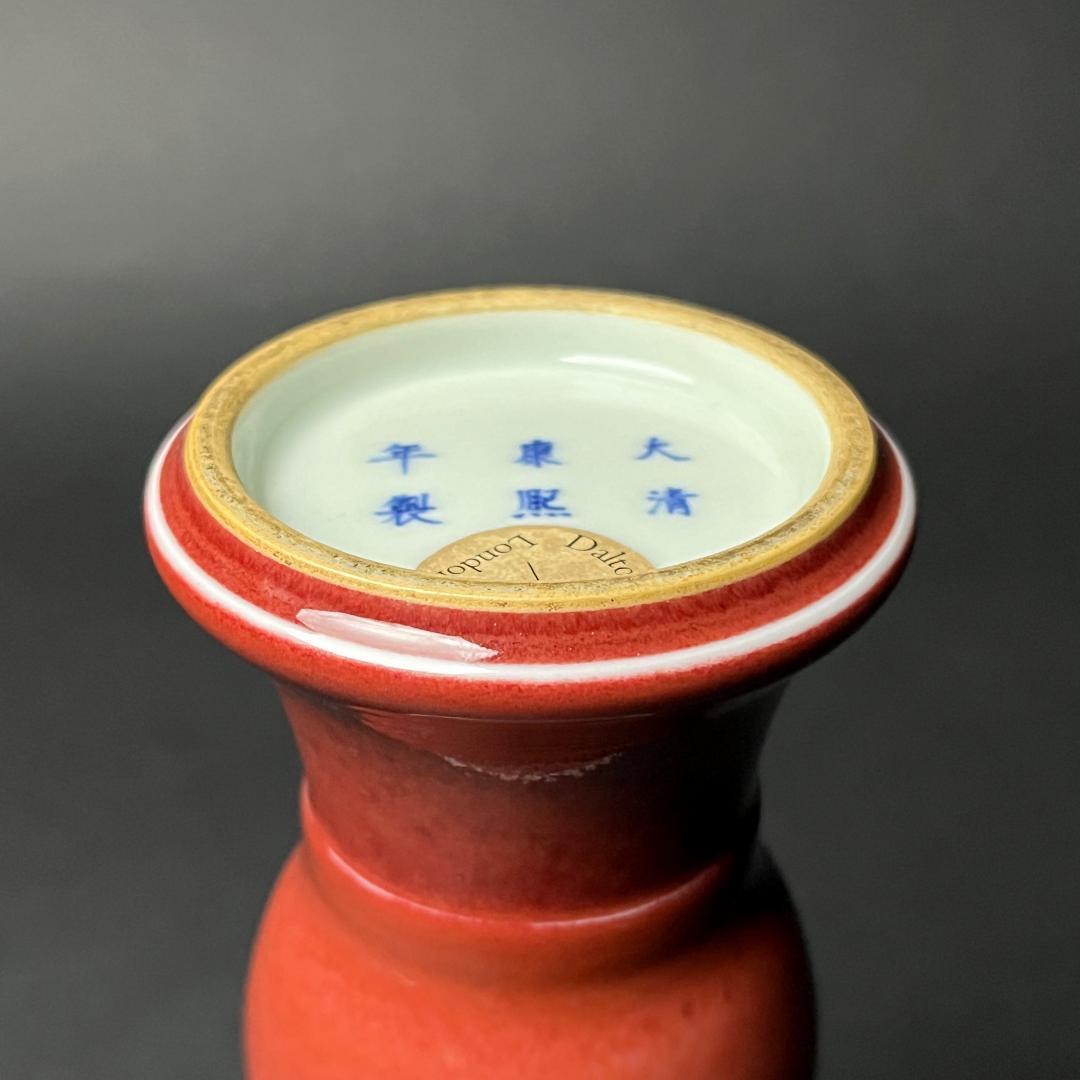 唐物 辰砂 尊式瓶 大清康煕年製 款 中国美術 古玩 SN829