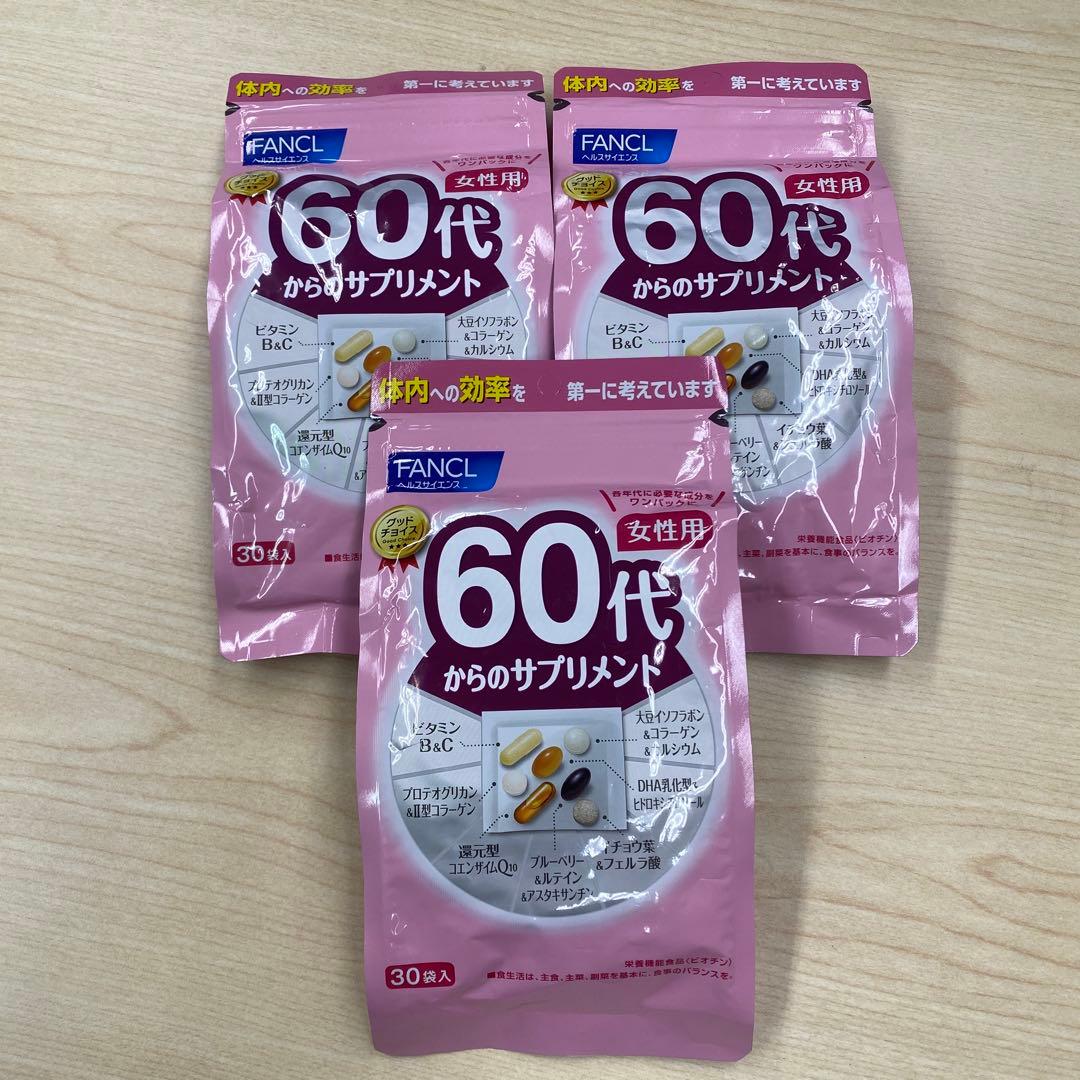 専用品！！ファンケル 60代からのサプリメント 女性用 30袋×3パック