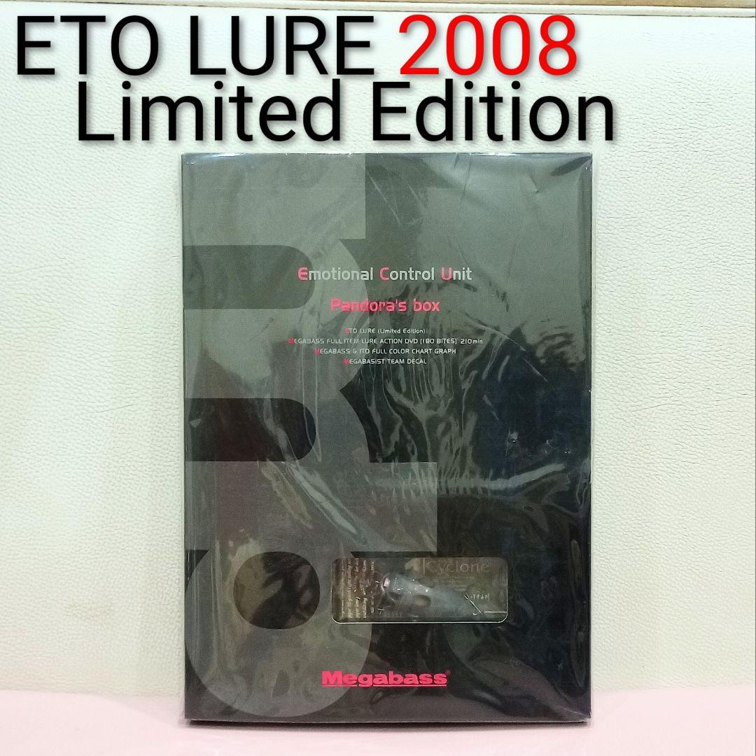 メガバス 限定生産 SR-X CYCLONE 2008 干支 子 ねずみ