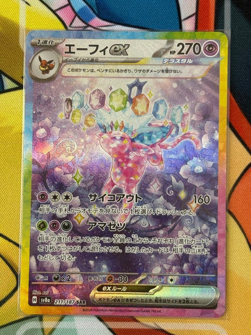 ブイズ　SAR ９枚　テラスタルフェスex マグネットローダー付き