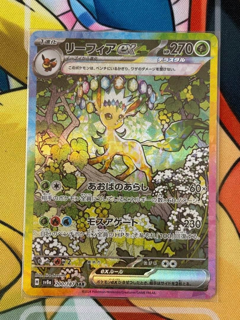 ブイズ　SAR ９枚　テラスタルフェスex マグネットローダー付き