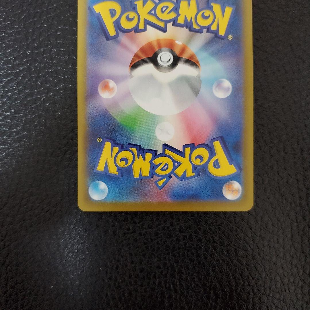 メガリザードンXex　SAR 【美品】