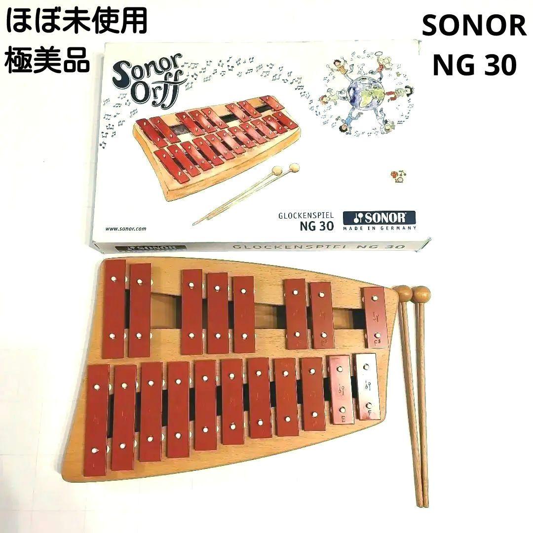 SONORゾノア社グロッケンシュピールNG-30 19音 楽器知育玩具 鉄琴2段
