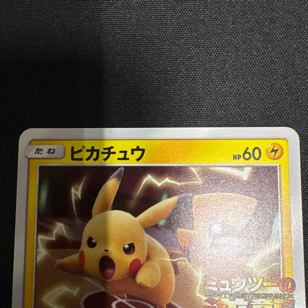 ミュウツーの逆襲　プロモ ミュウ＆ミュウツーGX ジャンボカード／ピカチュウ