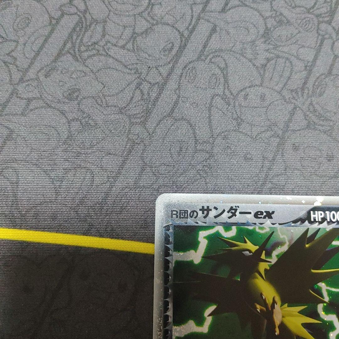 R団のサンダーex