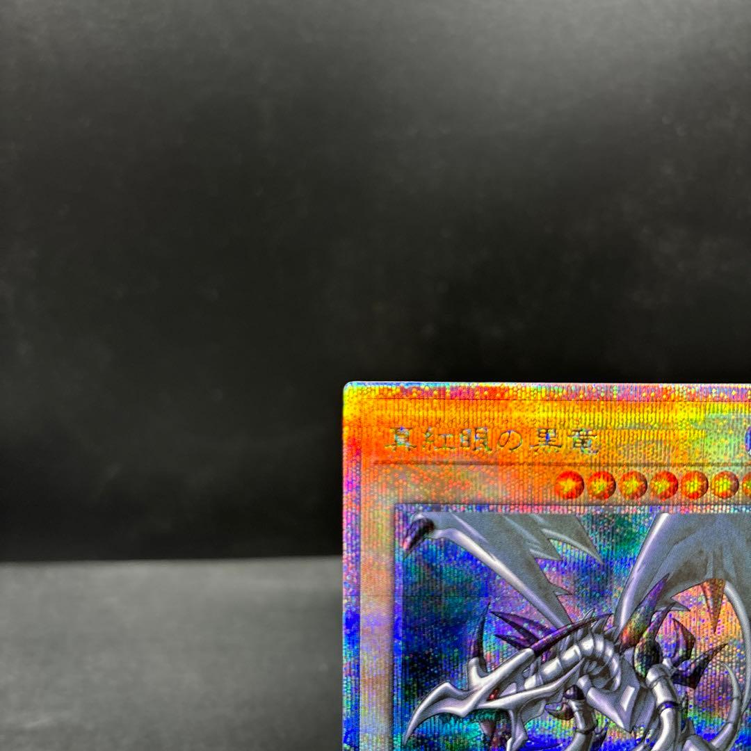 真紅眼の黒竜レッドアイズブラックドラゴン25thシークレット　クオシク