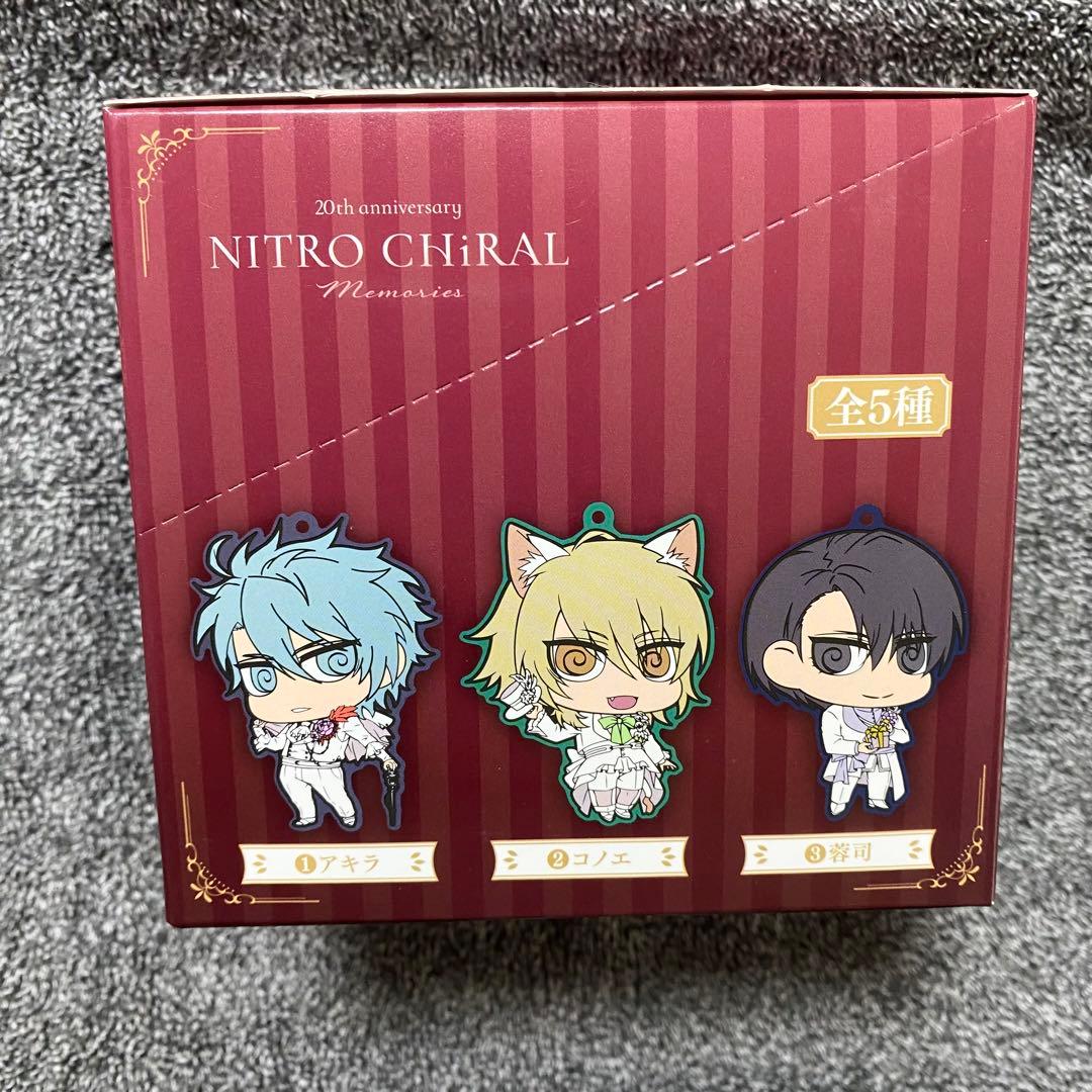 ニトロキラル キラメモ展 ラバーキーホルダー アキラ コノエ 蓉司 蒼葉 トワ