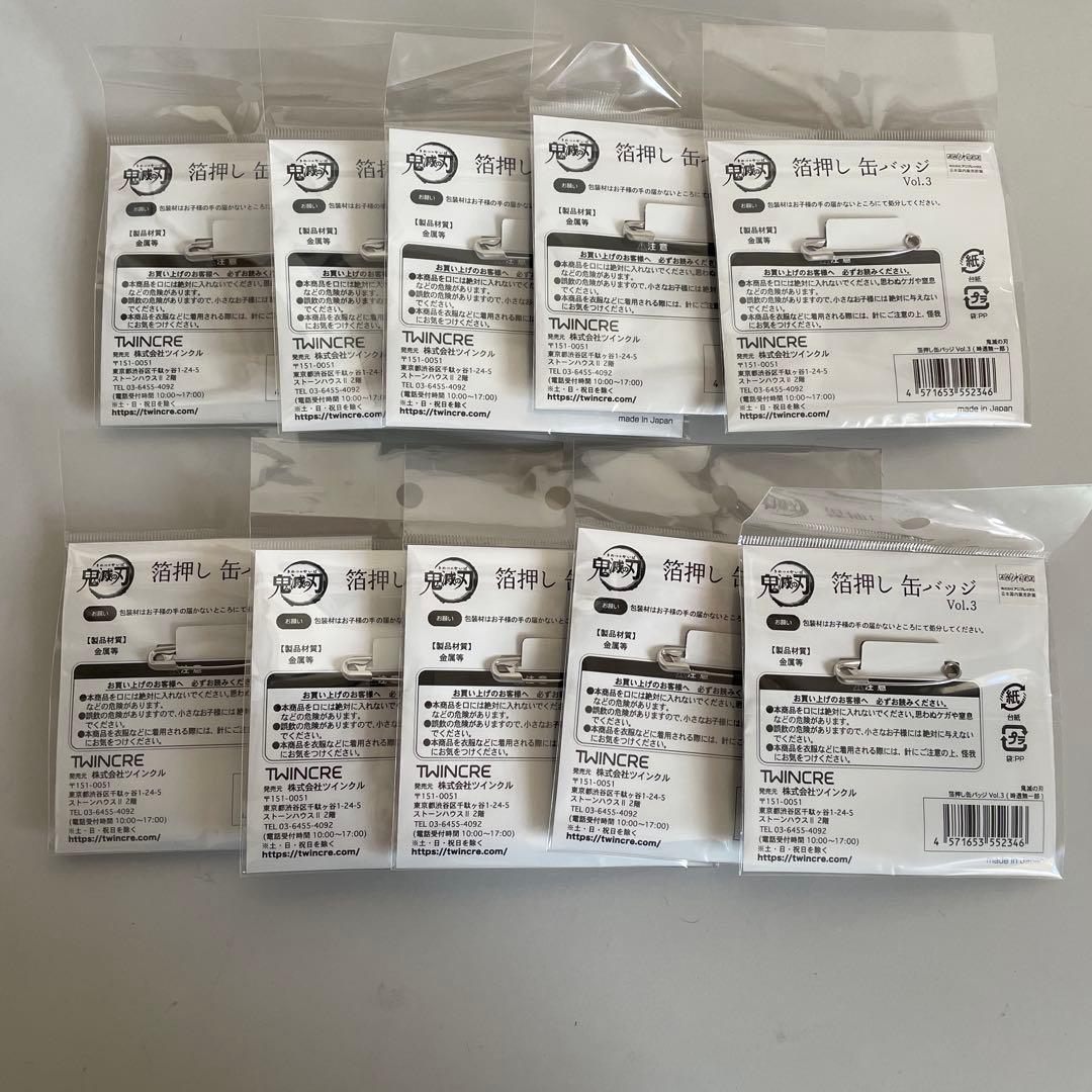 鬼滅の刃 時透無一郎 箔押し 缶バッジ 10個