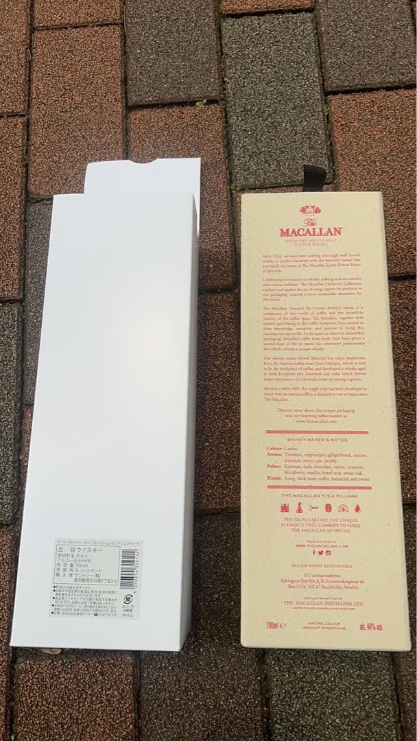 ザ　マッカランハーモニーコレクション　インテリアビカ