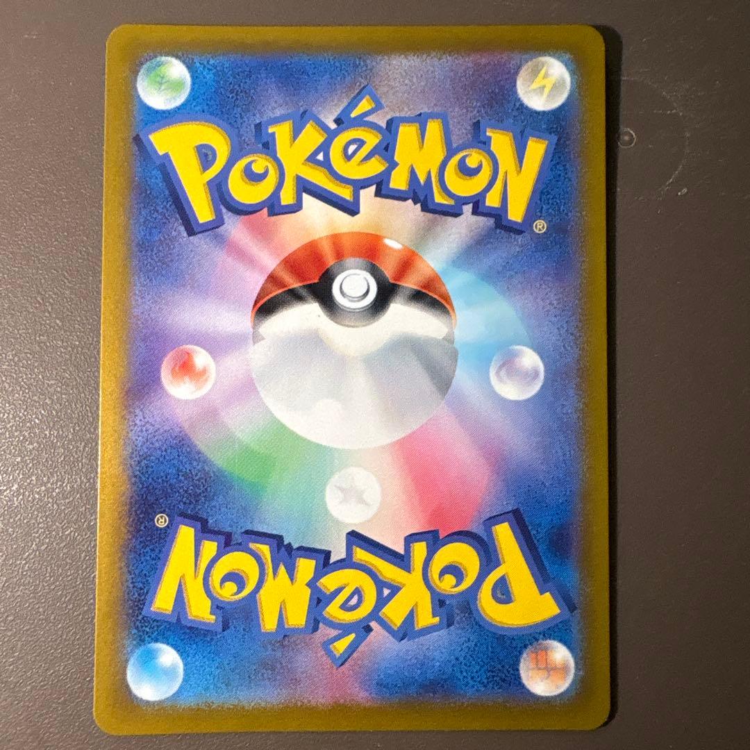 [美品]コイキングAR