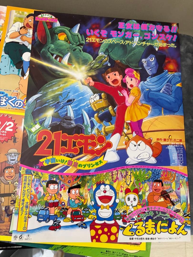 ドラえもん　映画　告知　販促ポスター　10枚セットＢ2 レア