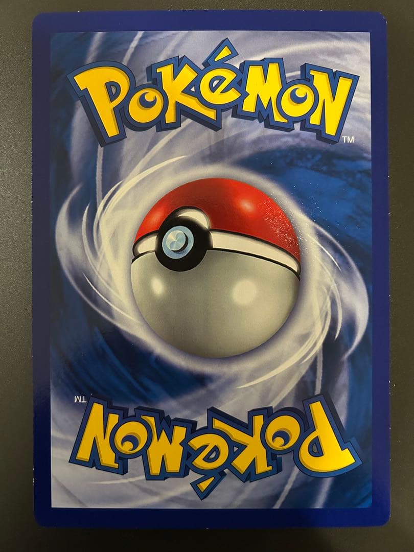 ポケモンカード　ジャンボカード　リザードン　コロコロ　プロモ