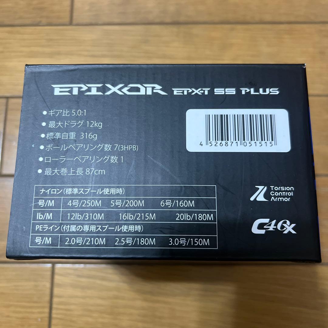 リール okuma EPIXOR EPX-T SS PLUS