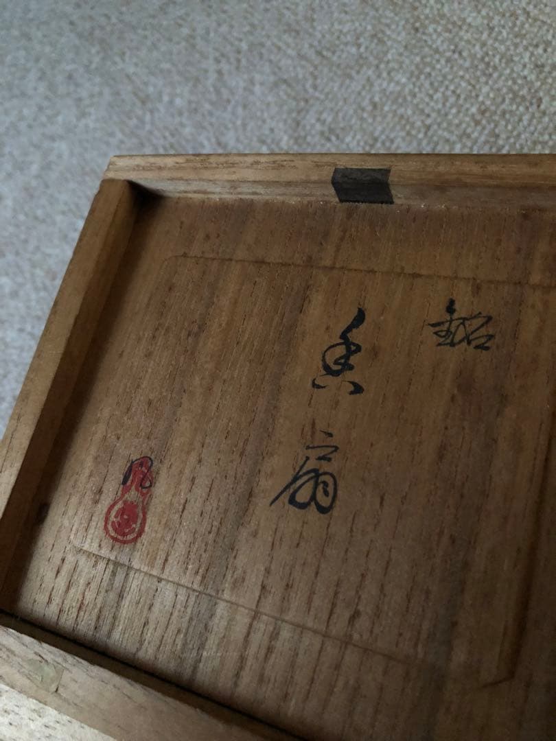 梅花石　木箱入　鑑賞石