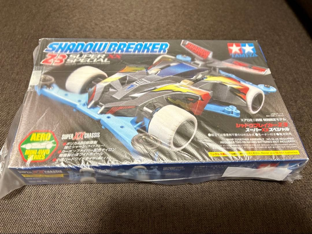 シャドウブレイカーZ-3 スーパーXXスペシャル SHADOW BREAKER