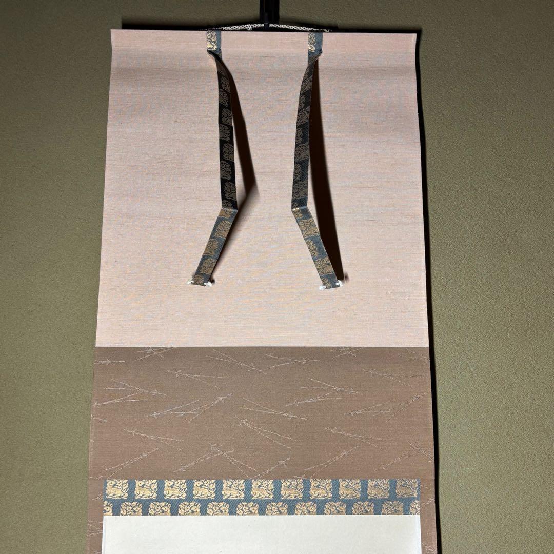 ★茶掛！『松樹千年翠』一行書！大徳寺『紫野 立花大亀』筆！紙本/共箱/紙箱付！★