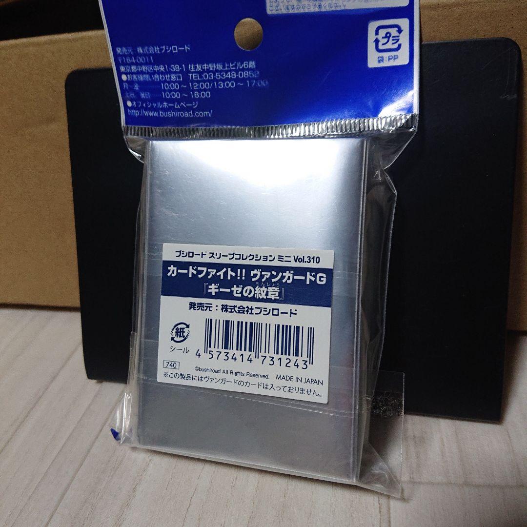 ヴァンガードG スリーブ　ギーゼの紋章