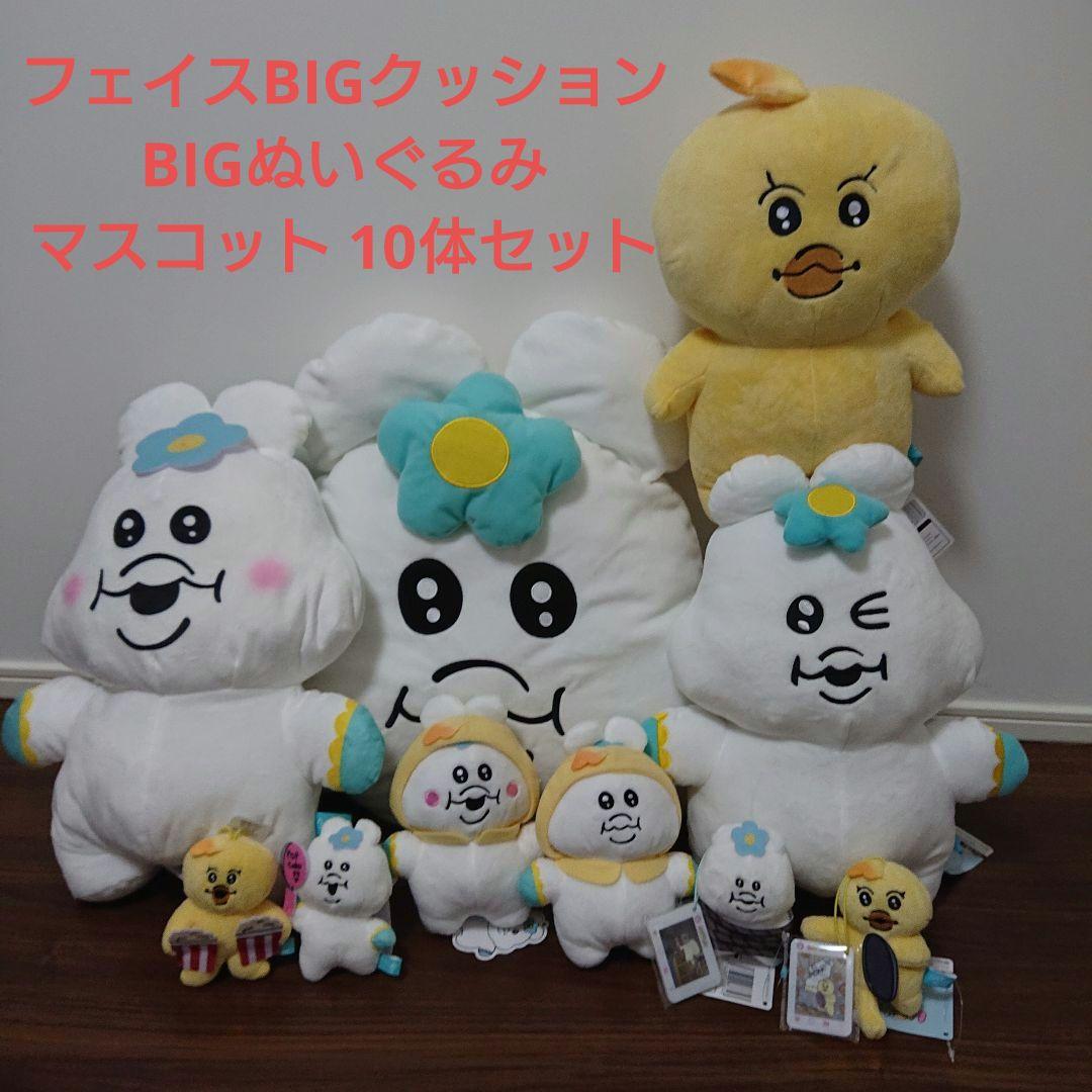 んぽちゃむ フェイスBIGクッション・BIGぬいぐるみ・マスコット 10体セット