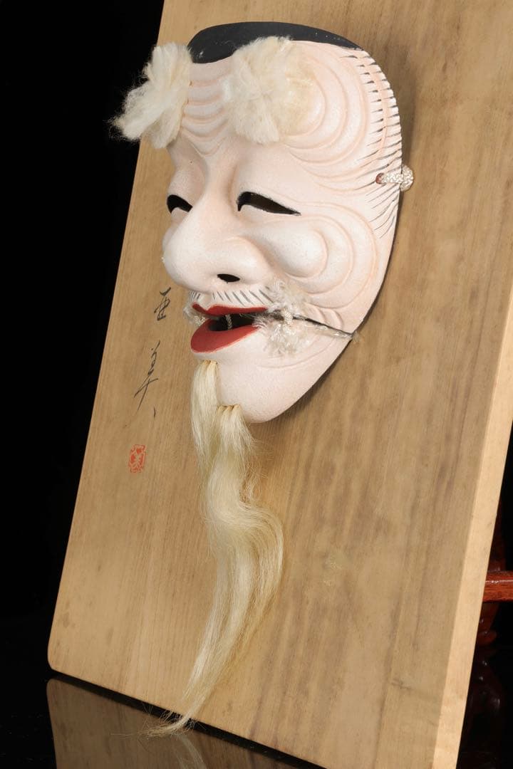 能面師 早川亜美 作 能面「翁」白式尉 狂言 能楽 小面 在銘 共板付 壁掛