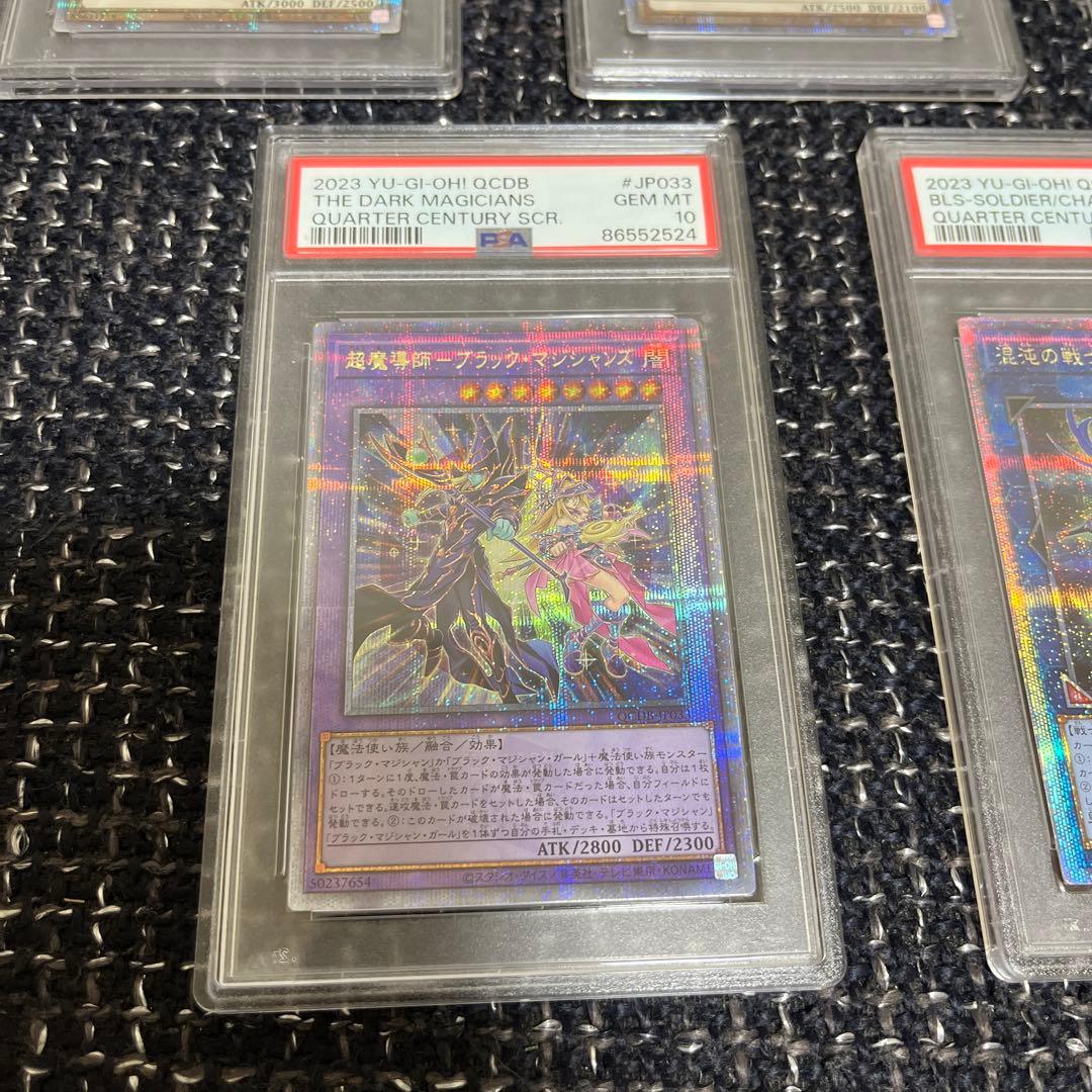 か*き様 遊戯王　psa10 まとめ売り　究極竜魔導師　青眼の白龍　ブラックマジ
