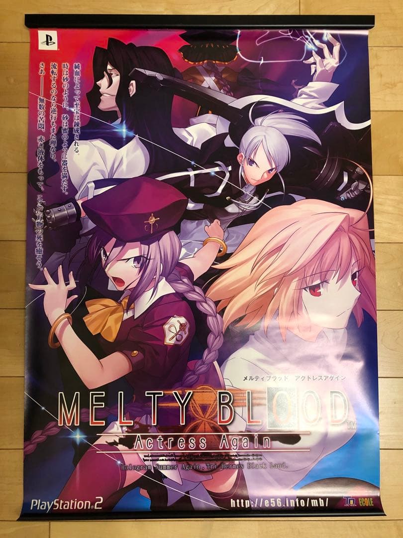 【非売品】 MELTY BLOOD メルティブラッド 奈須きのこ B2 ポスター